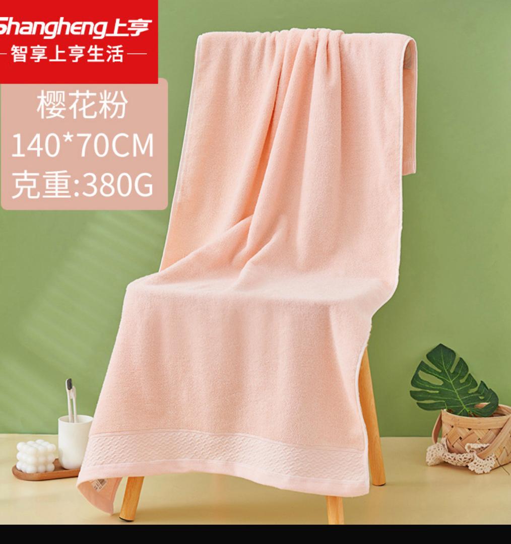 Bath Towel